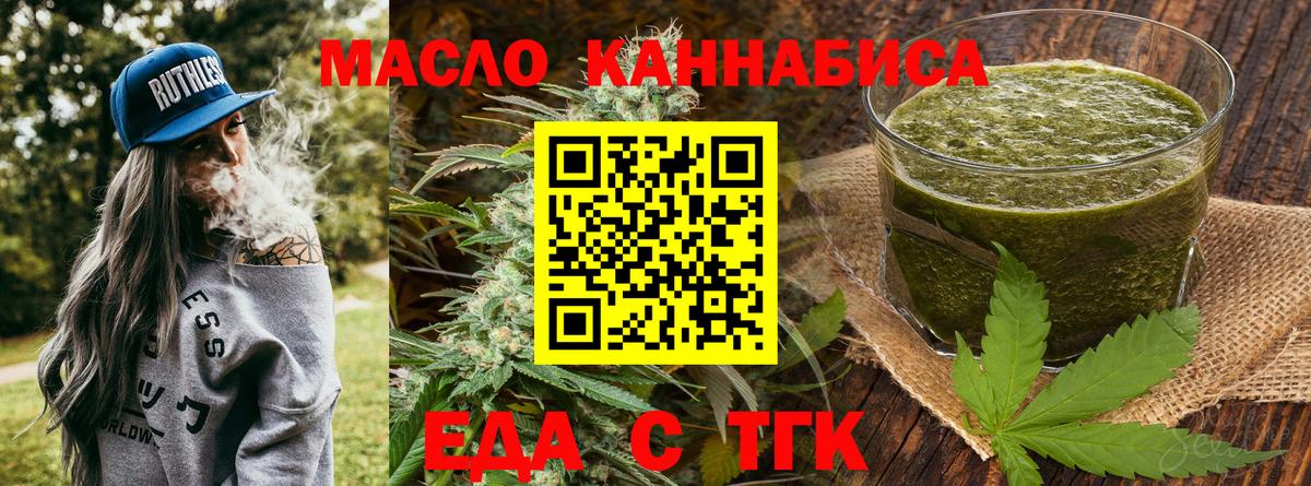 Шахты  Cannafood марихуана  Вход с VPN 