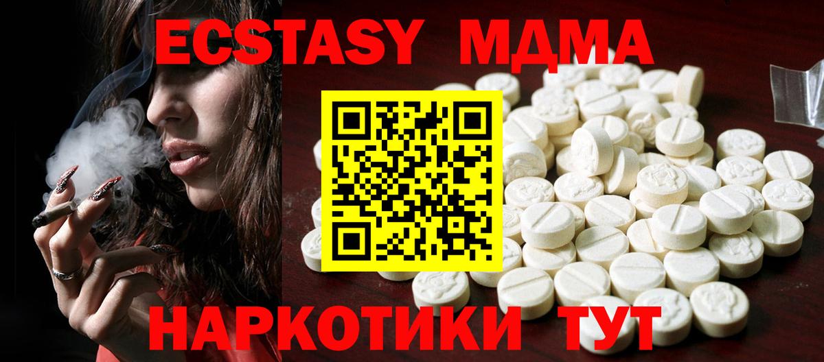 Ecstasy Cube  Экстази mix  Вход с VPN  Шахты 