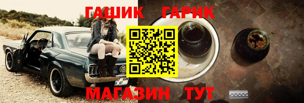 ГАШ гашик  ГАШИШ индика сатива  где купить наркоту  Шахты  Вход с VPN 