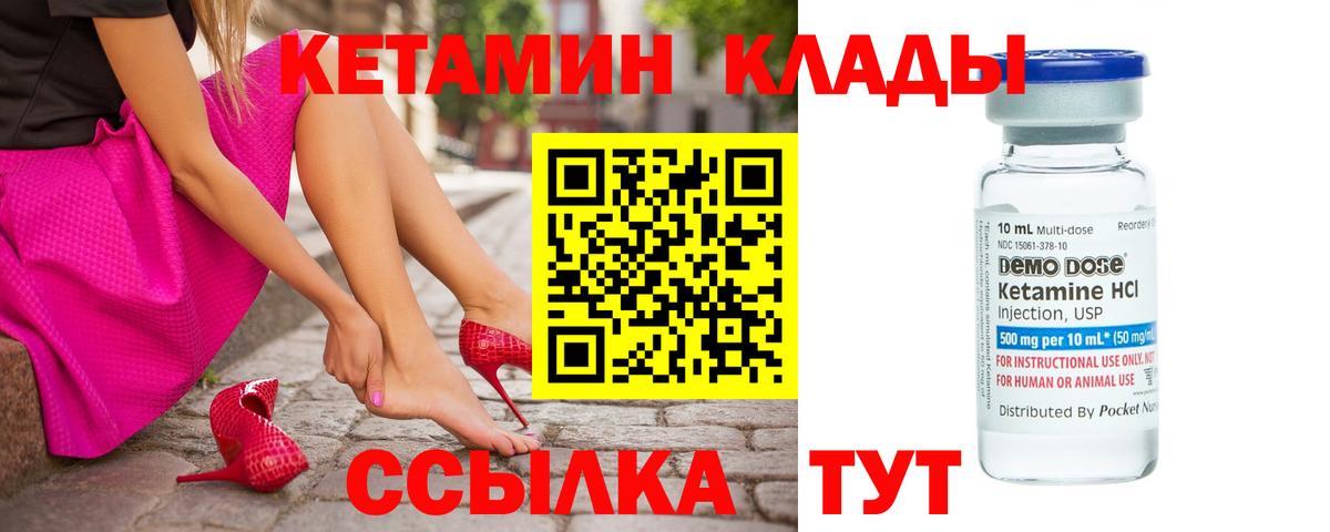 мега как войти  Вход с VPN  Шахты  КЕТАМИН VHQ 