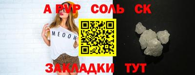 соль ск Ликино-Дулёво