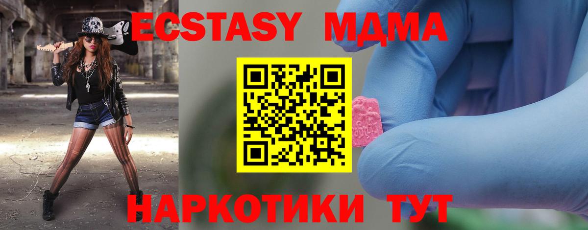МДМА crystal Шахты