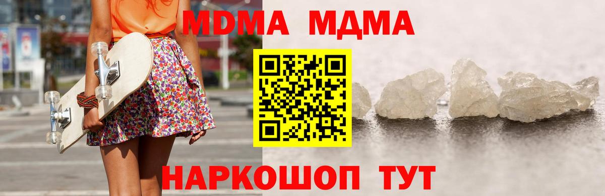 Шахты  MDMA VHQ  MDMA VHQ  Вход с VPN 