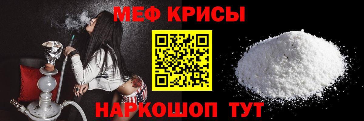 Меф мука Шахты