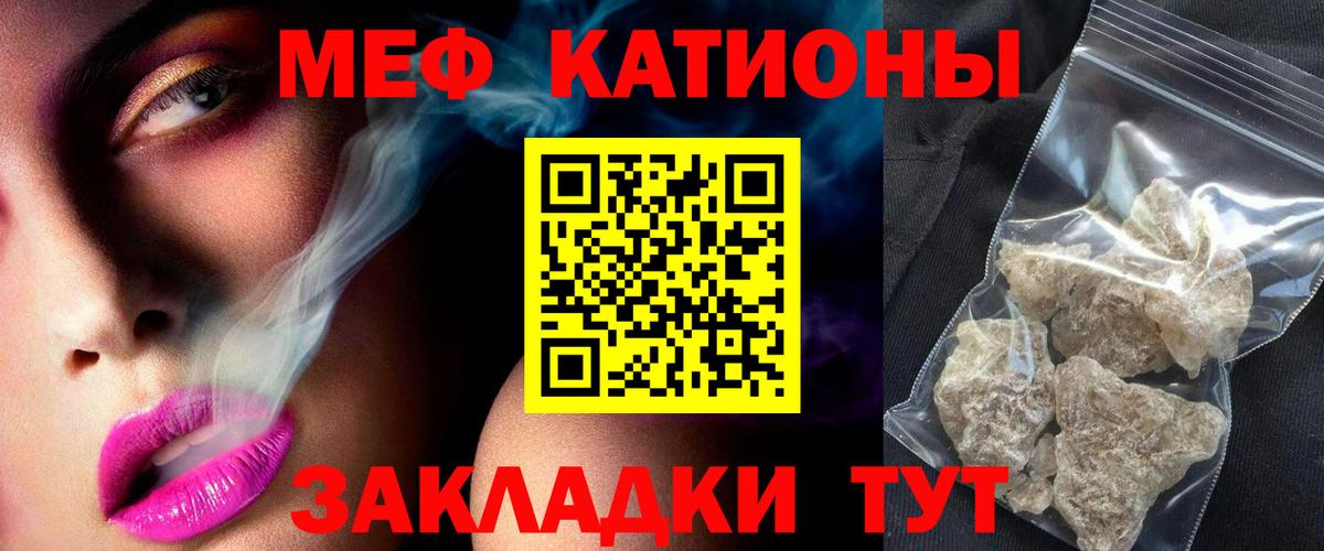 МЯУ-МЯУ mephedrone  Меф  Шахты  Вход с VPN  Меф 