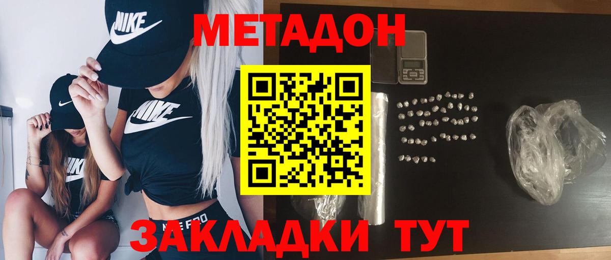 Шахты  Метадон белоснежный  Вход с VPN 