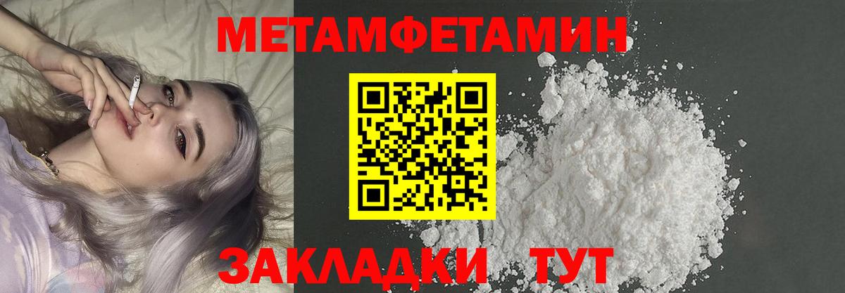 Метамфетамин винт  Вход с VPN  Шахты  Метамфетамин винт 