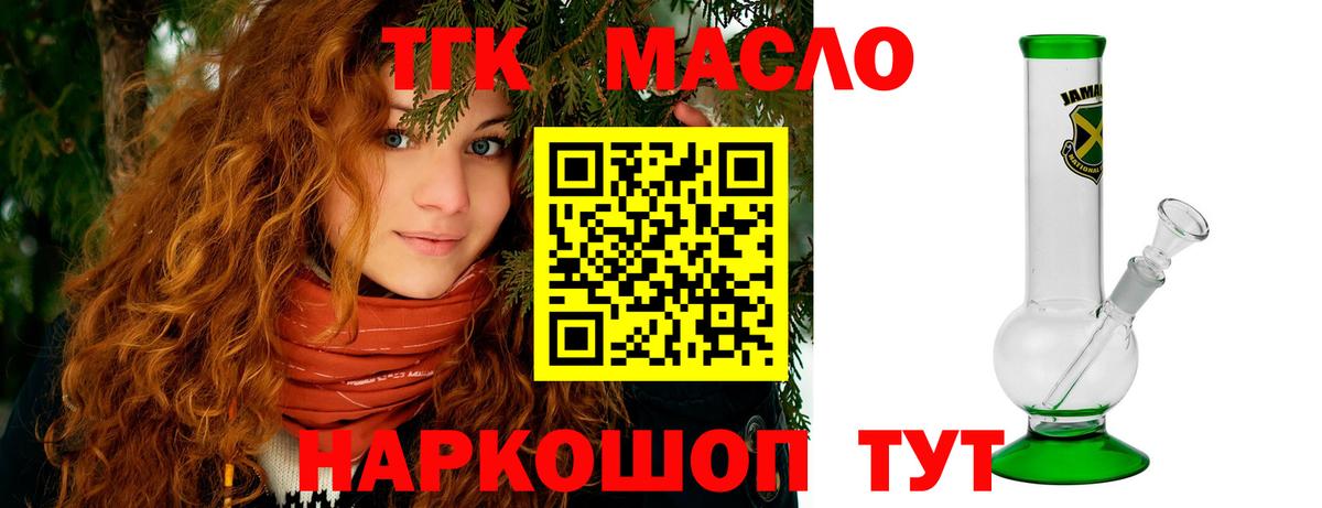 Шахты  Дистиллят ТГК THC oil  Вход с VPN 